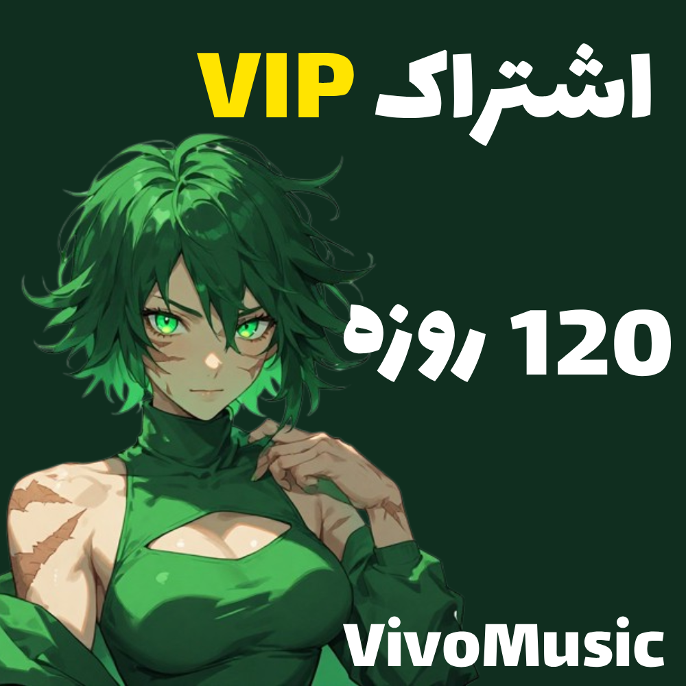 اشتراک 120 روزه سایت VivoMusic