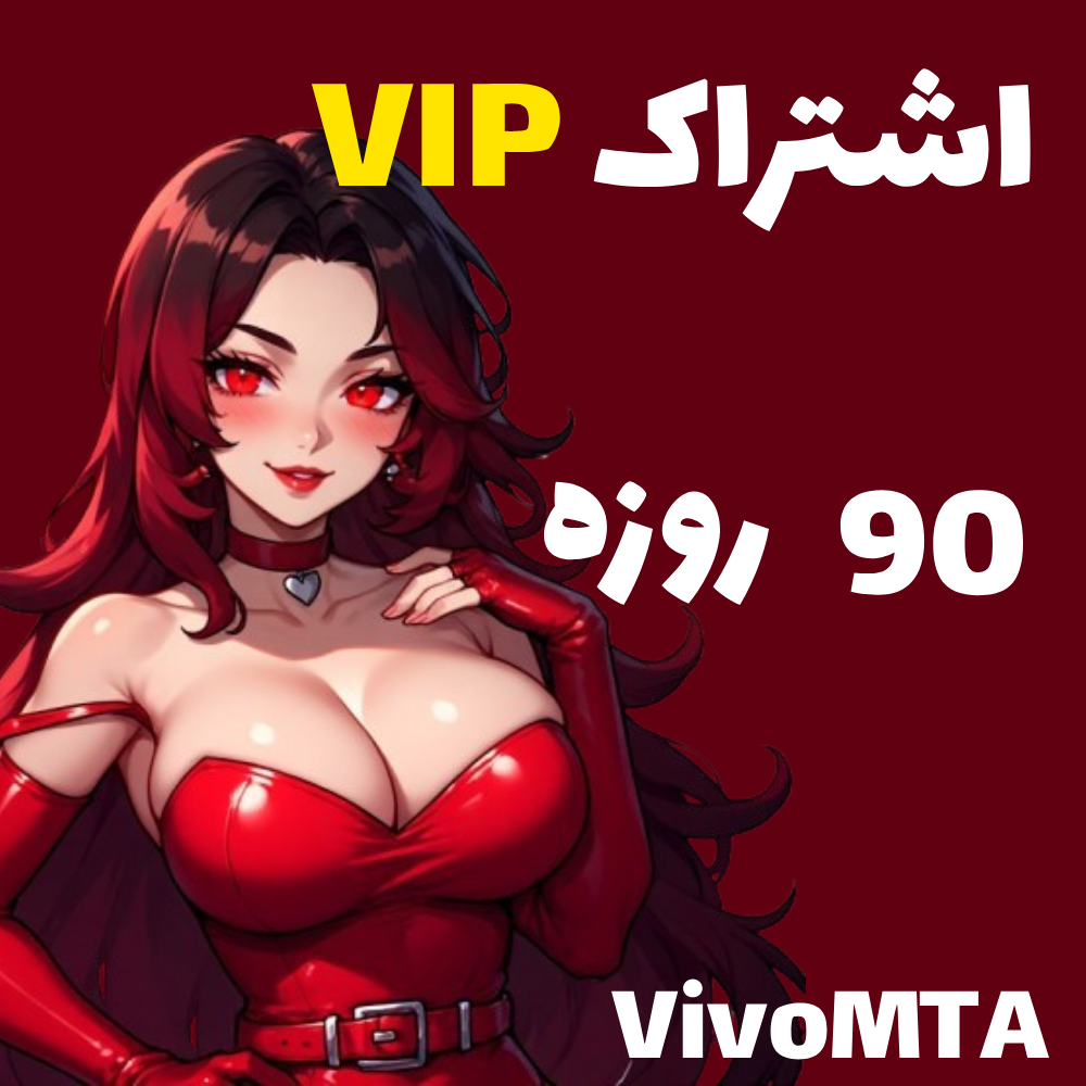 اشتراک 90 روزه سایت VivoMTA